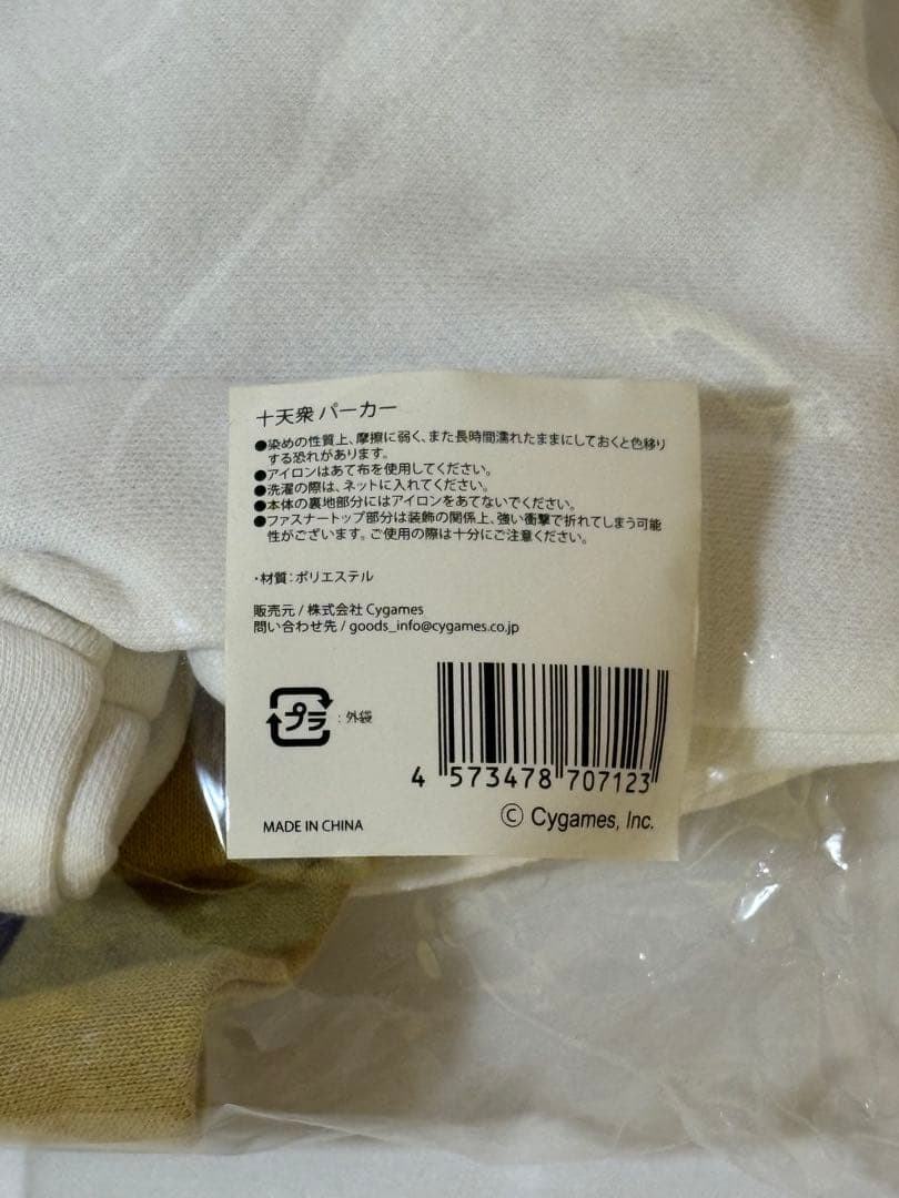 《 新品 》 グランブルーファンタジー　十天衆パーカー