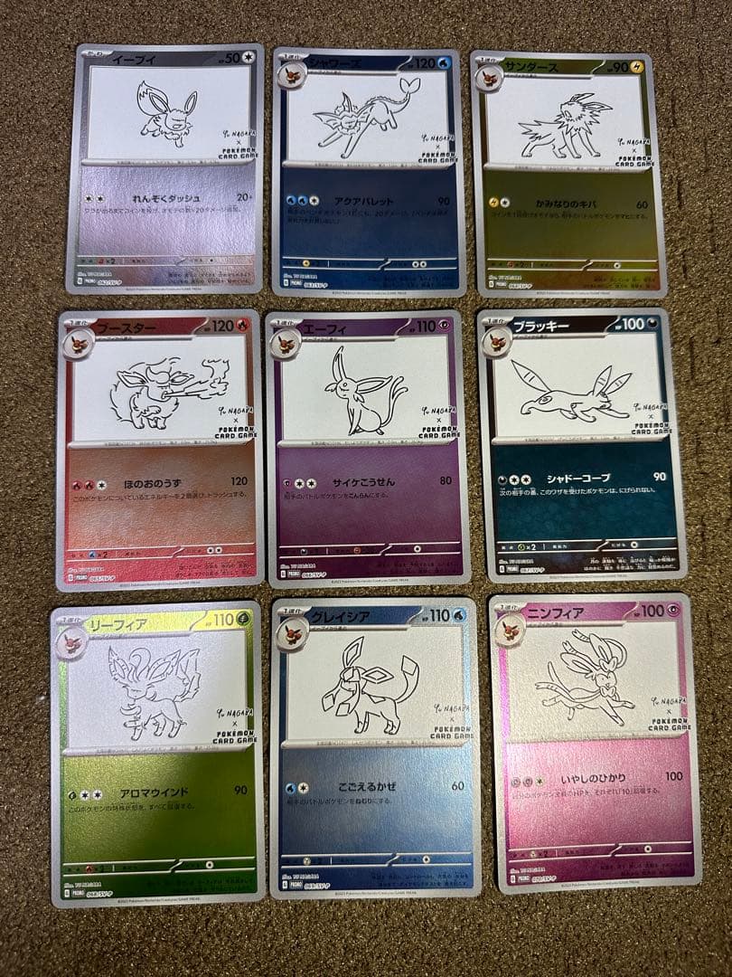 長場雄 × ポケモンカード イーブイ プロモ フルコンプ アクセス頂き