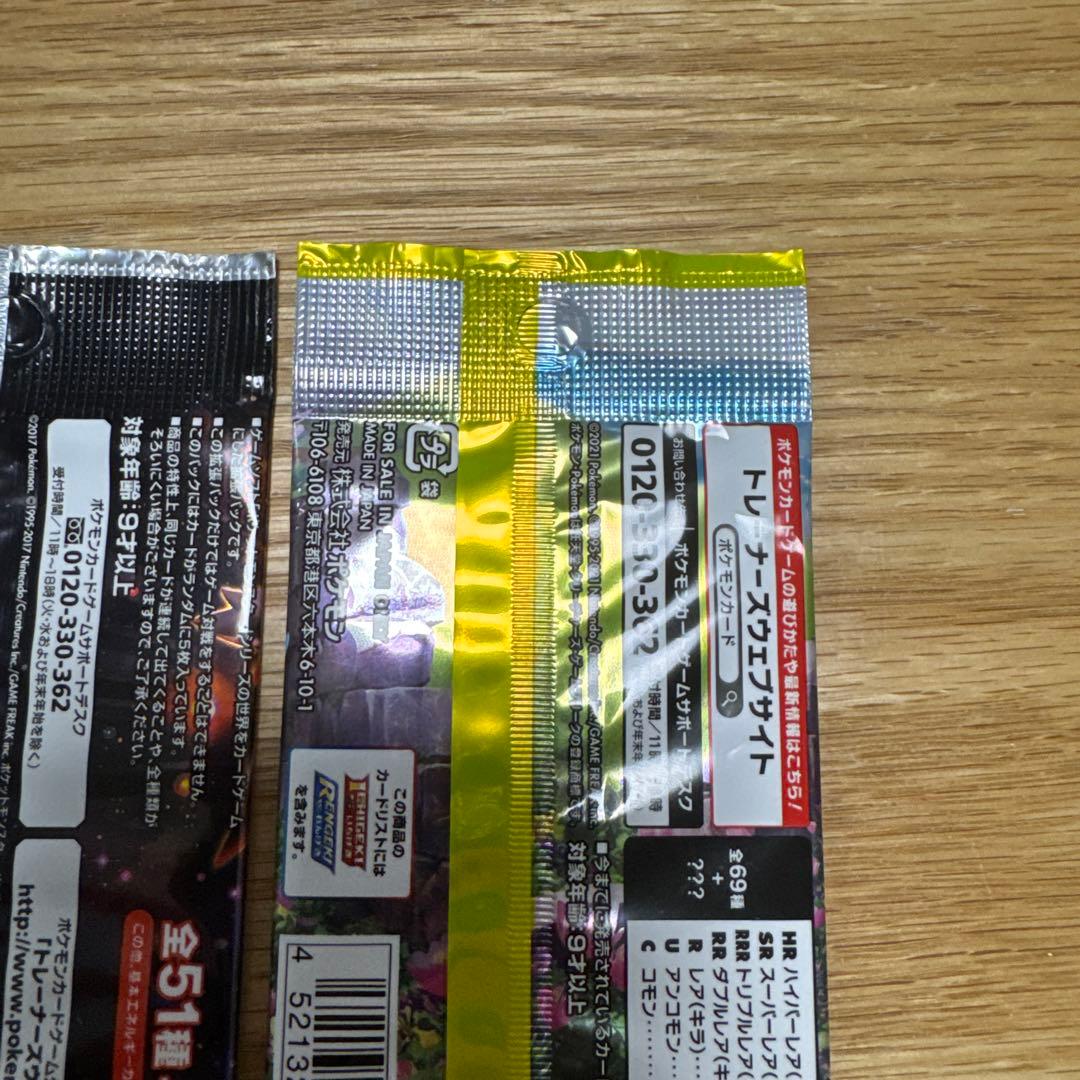 ポケモンカードサンムーン、ソードシールド　絶版パック 3種セット【5377