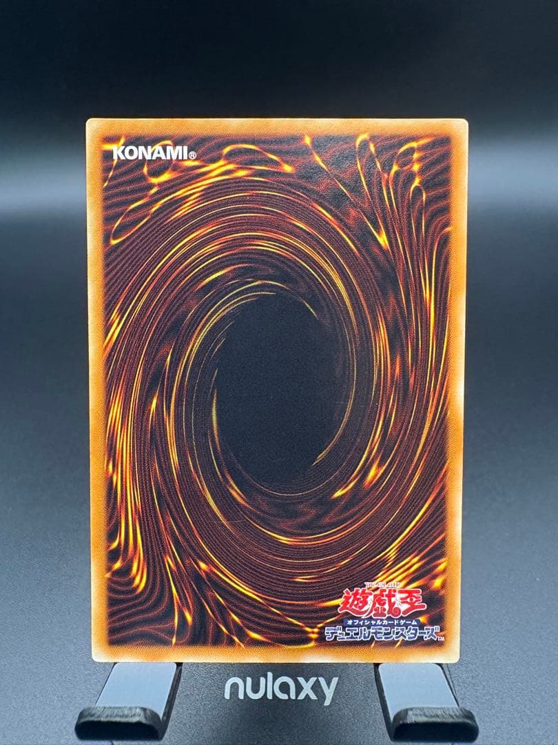 遊戯王 デーモンの召喚 SC-51 レリーフ (アルティメットレア)