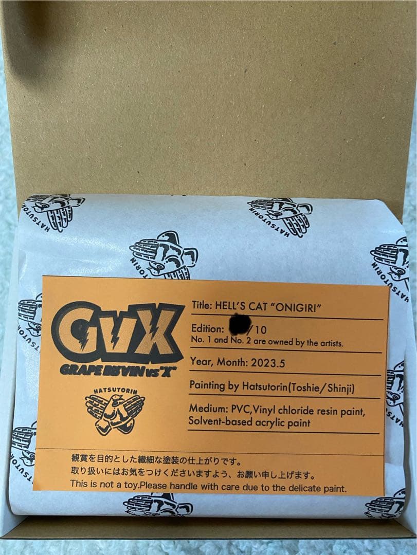 GVX ジゴクネコ おにぎり HELL'S CAT ONIGIRI 後ろの正面