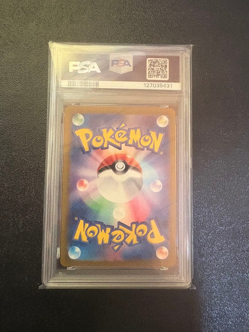 PSA10 グルーシャ SAR SV2P スノーハザード 095/071