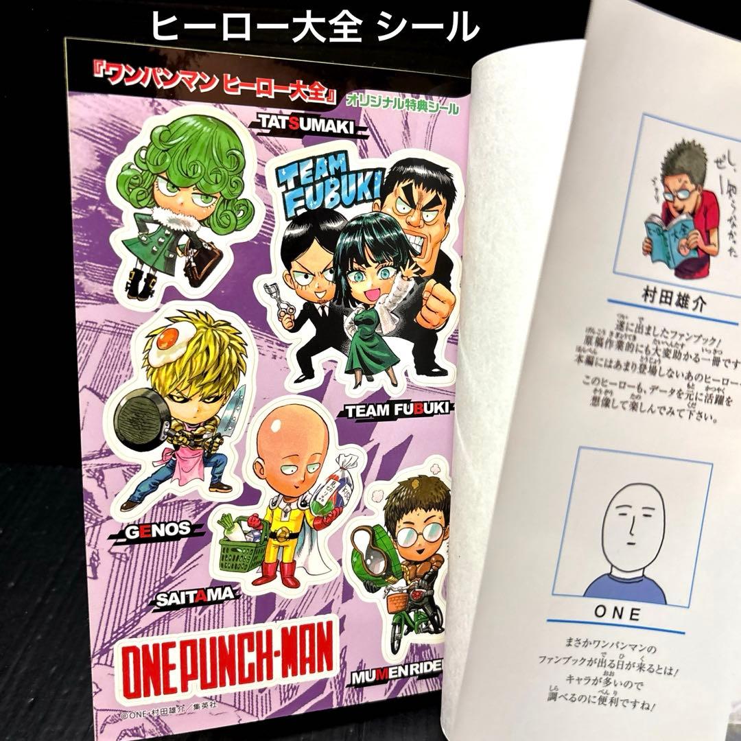 ワンパンマン 1巻～ 35巻 ワンパンマン 1-35巻 全巻 ヒーロー大全 全36