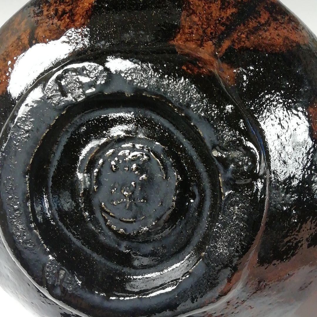 T128 茶碗 『のんこう写 稲妻』『黒茶碗』『佐々木昭楽造』 共箱