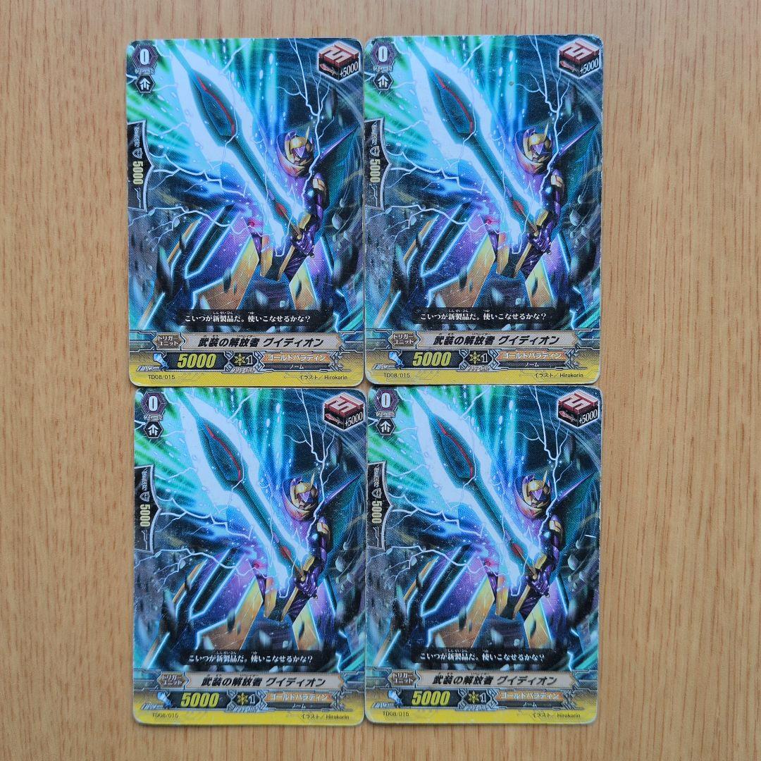 [引退品]カードファイト!! ヴァンガード 113枚