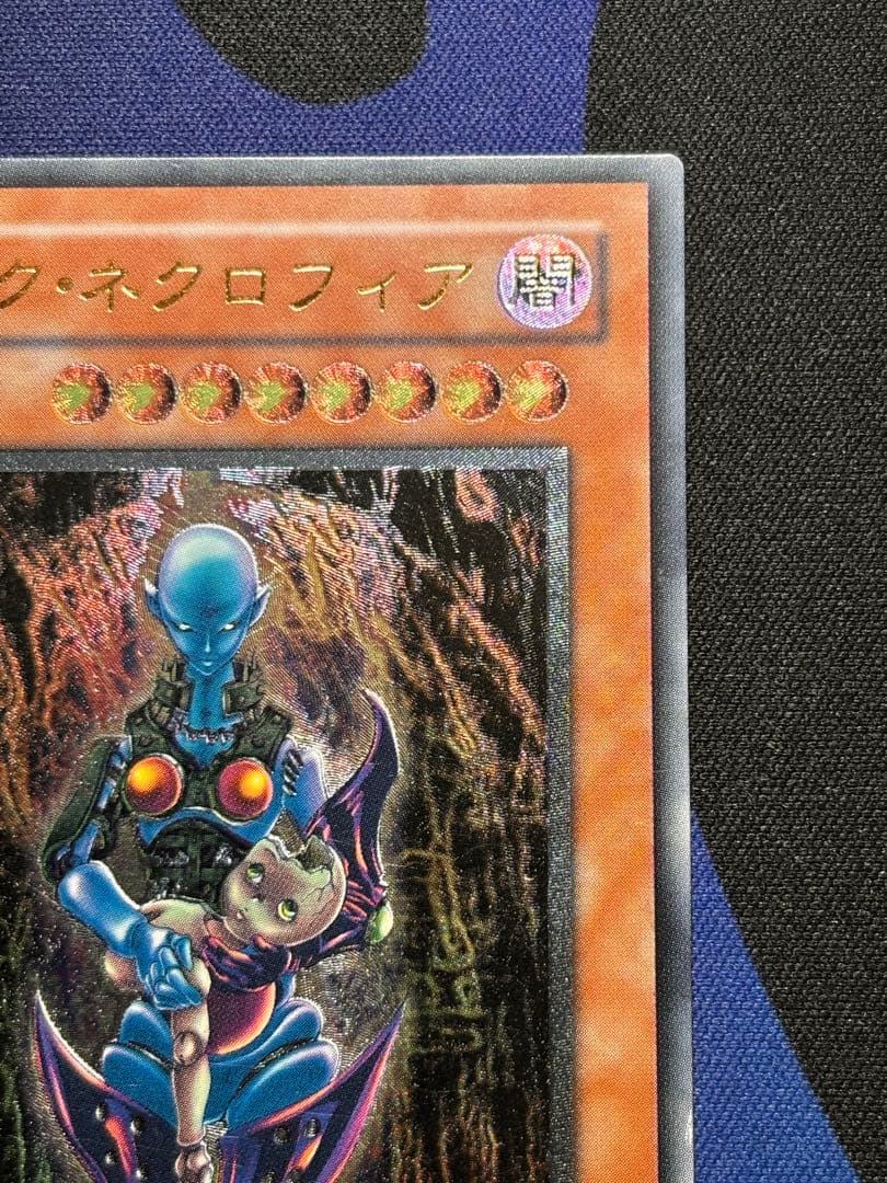 遊戯王　ダーク・ネクロフィア　レリーフ