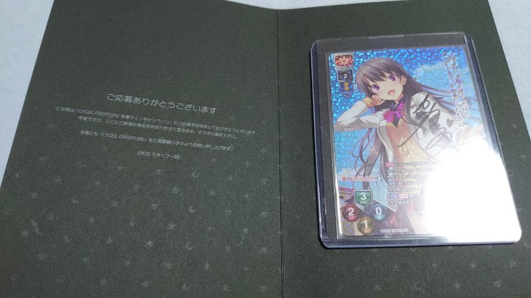 Lycee　一条 葵　直筆サイン　かわしまりの