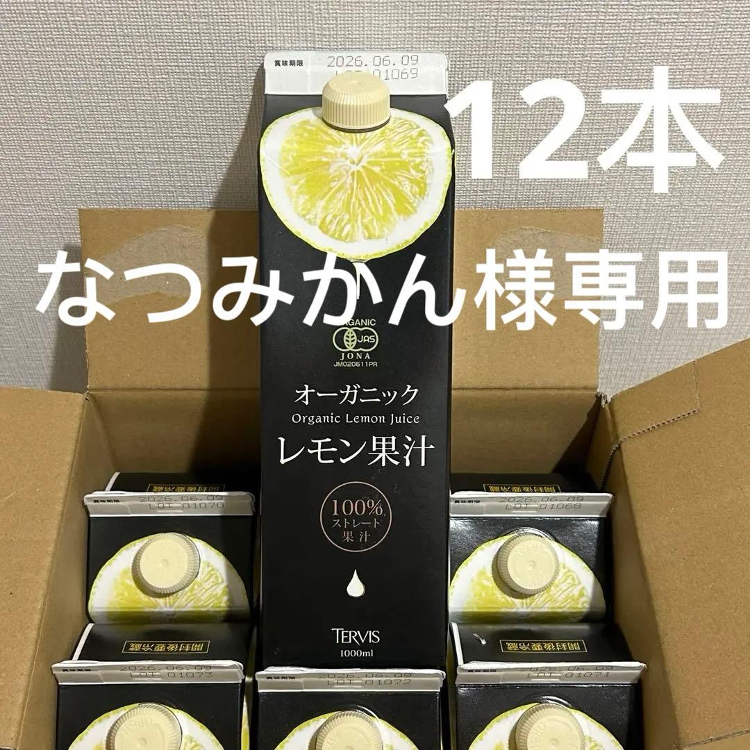 テルヴィス 有機レモン果汁 1000ml Amazon.co.jp: テルヴィス 有機レモン果汁 1000ml : 食品・飲料・お酒