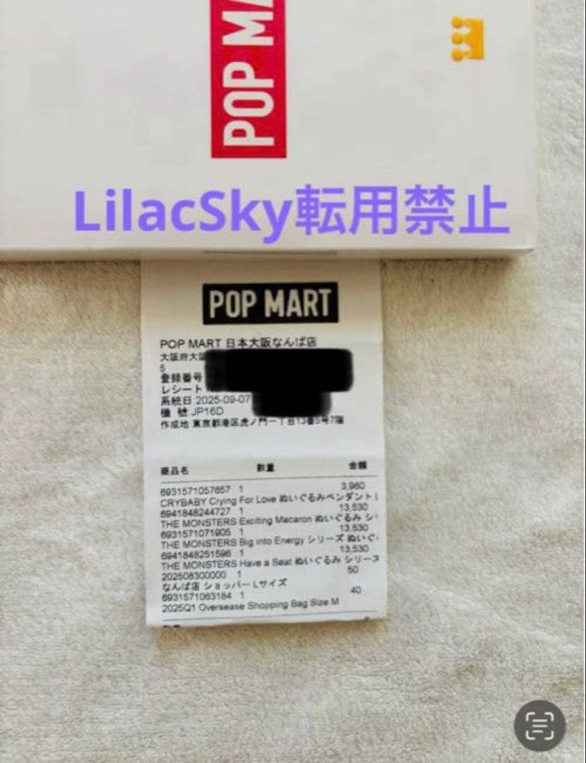 【正規品】 ラブブ 2個セット Have A Seat ぬいぐるみ ハブシ