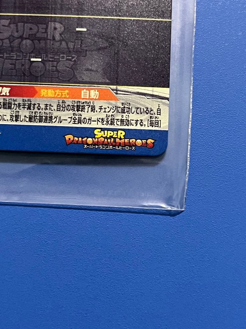 BM11-SEC3LC 孫悟空　超サイヤ人3