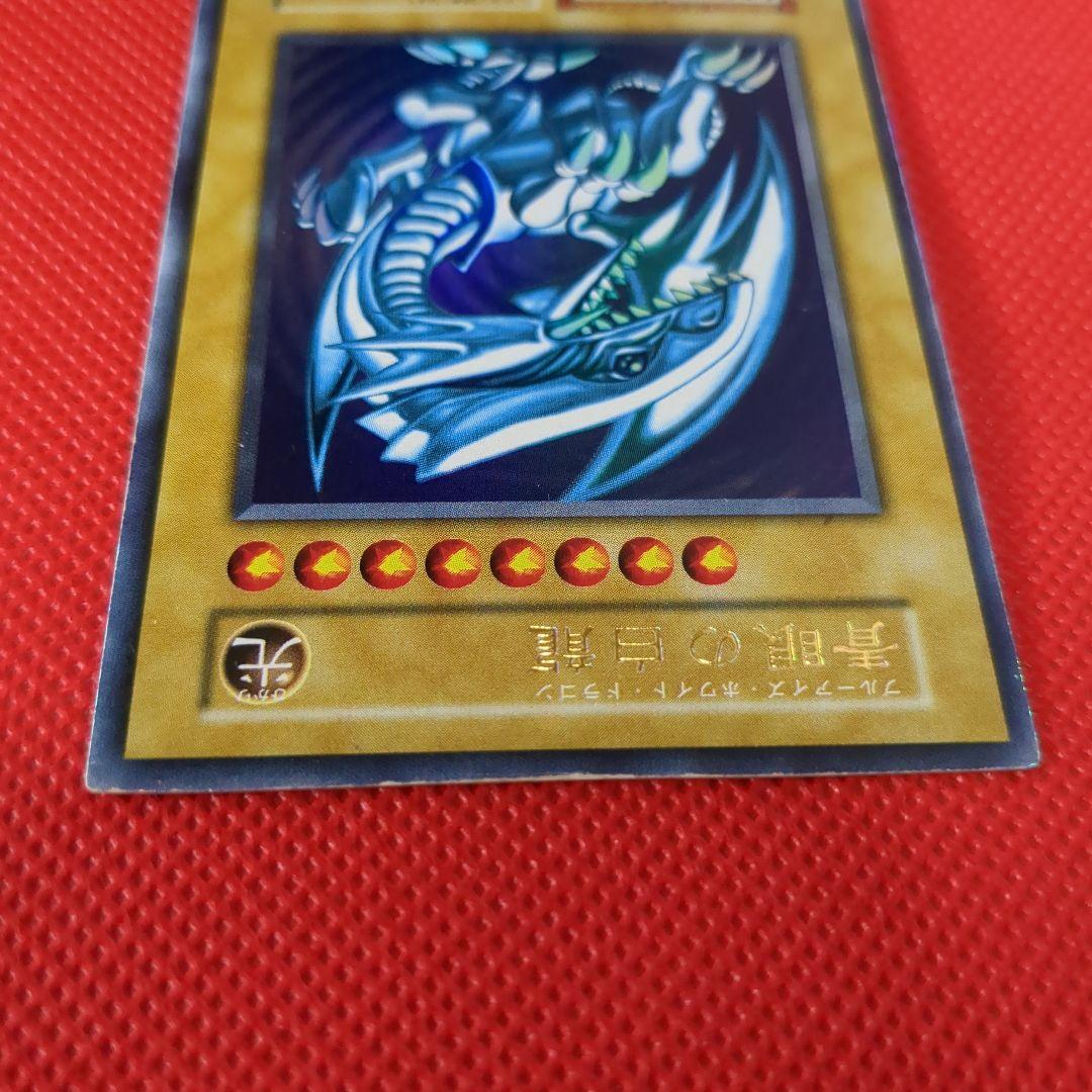 ブルーアイズホワイトドラゴン ウルトラレア