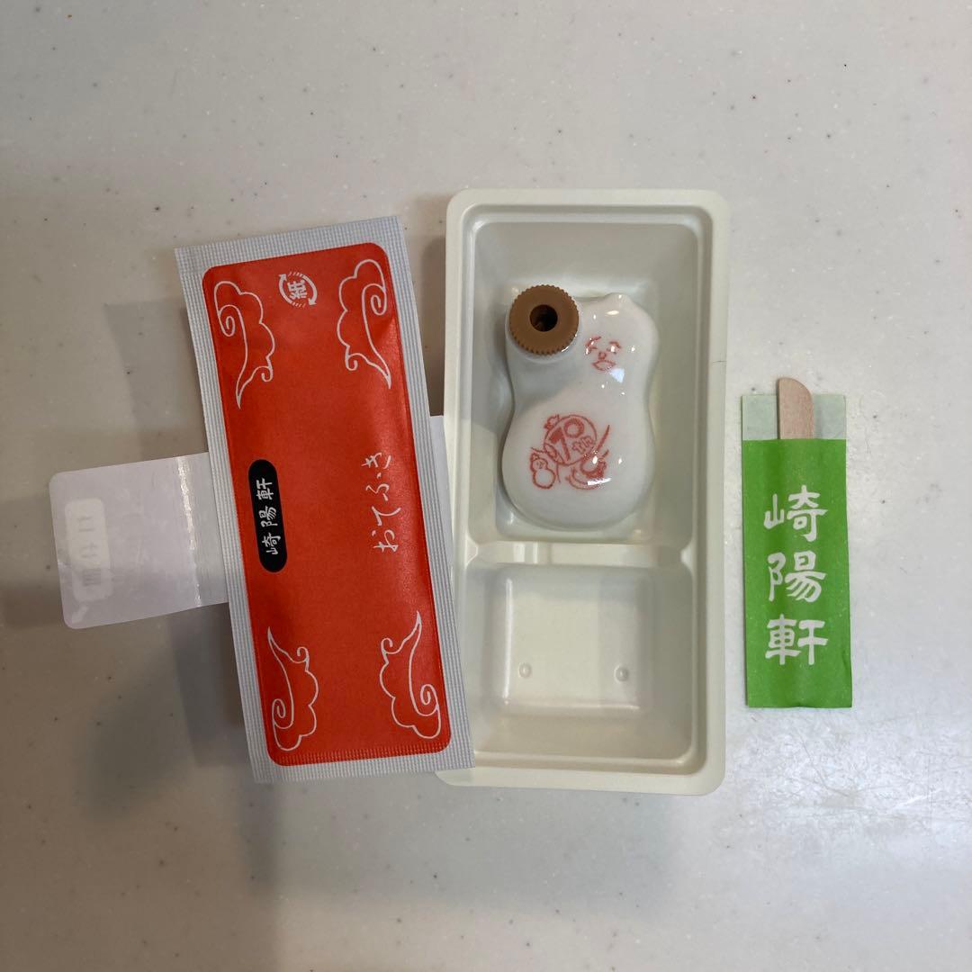 崎陽軒 ひょうちゃん誕生70周年記念 醤油差し 赤 - メルカリ