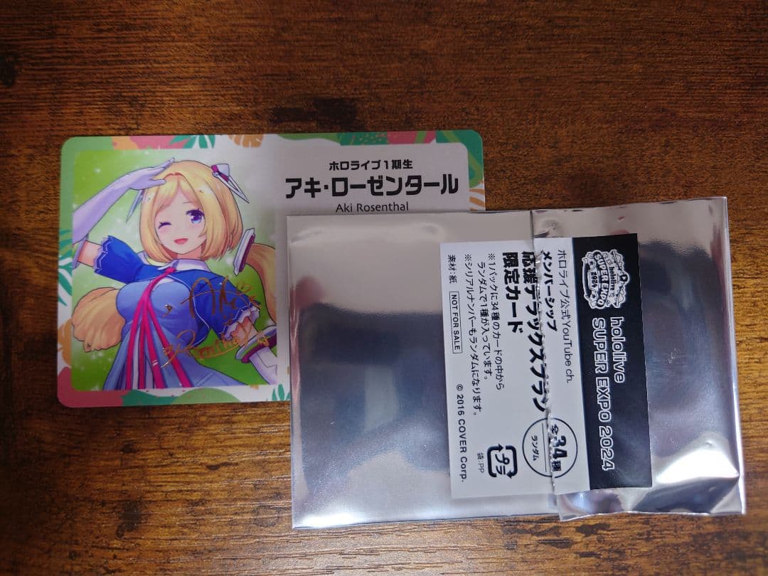 アキ・ローゼンタール ホロライブ EXPO 応援デラックスプラン限定