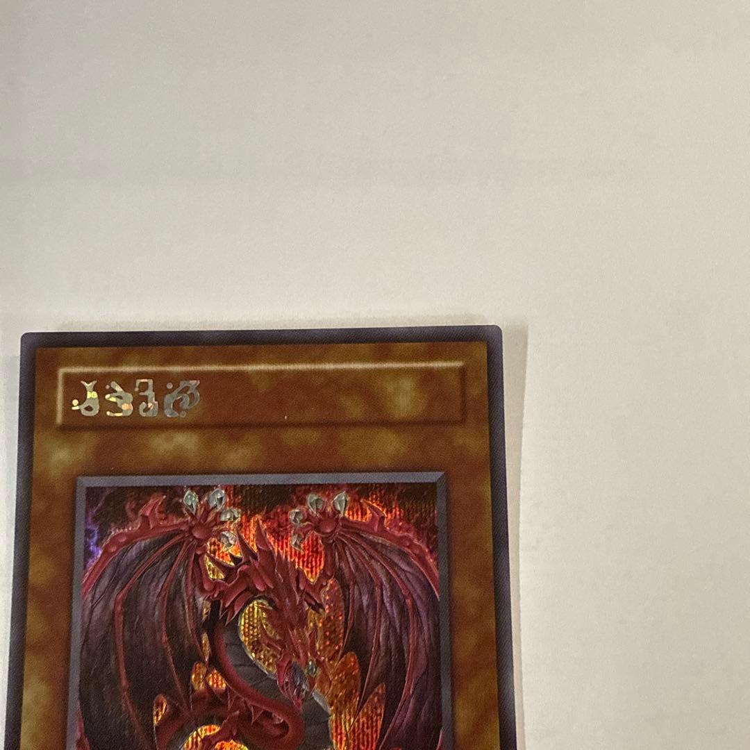 K1101 遊戯王 神炎皇 ウリア 原作絵 絵違い シークレット