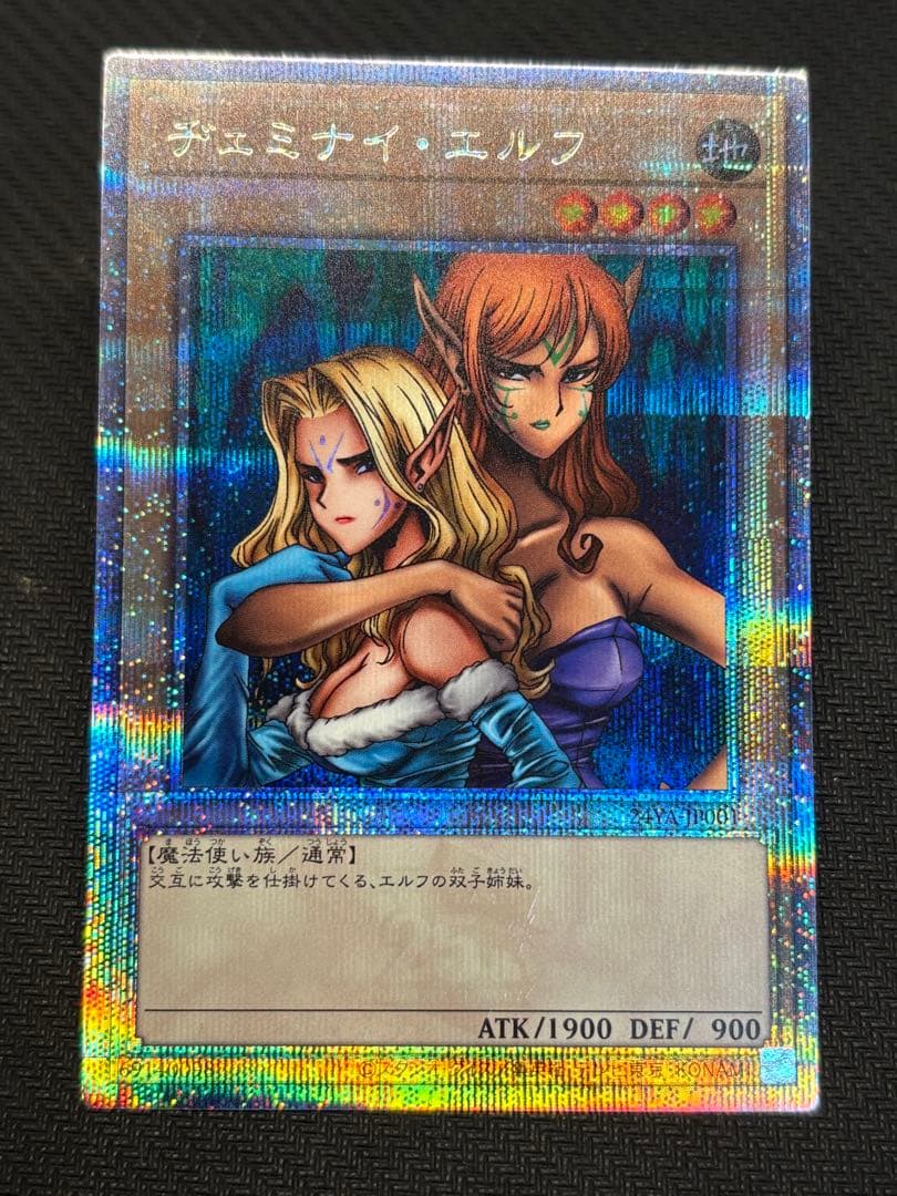 遊戯王 ヂェミナイ・エルフ 25th DKC入賞