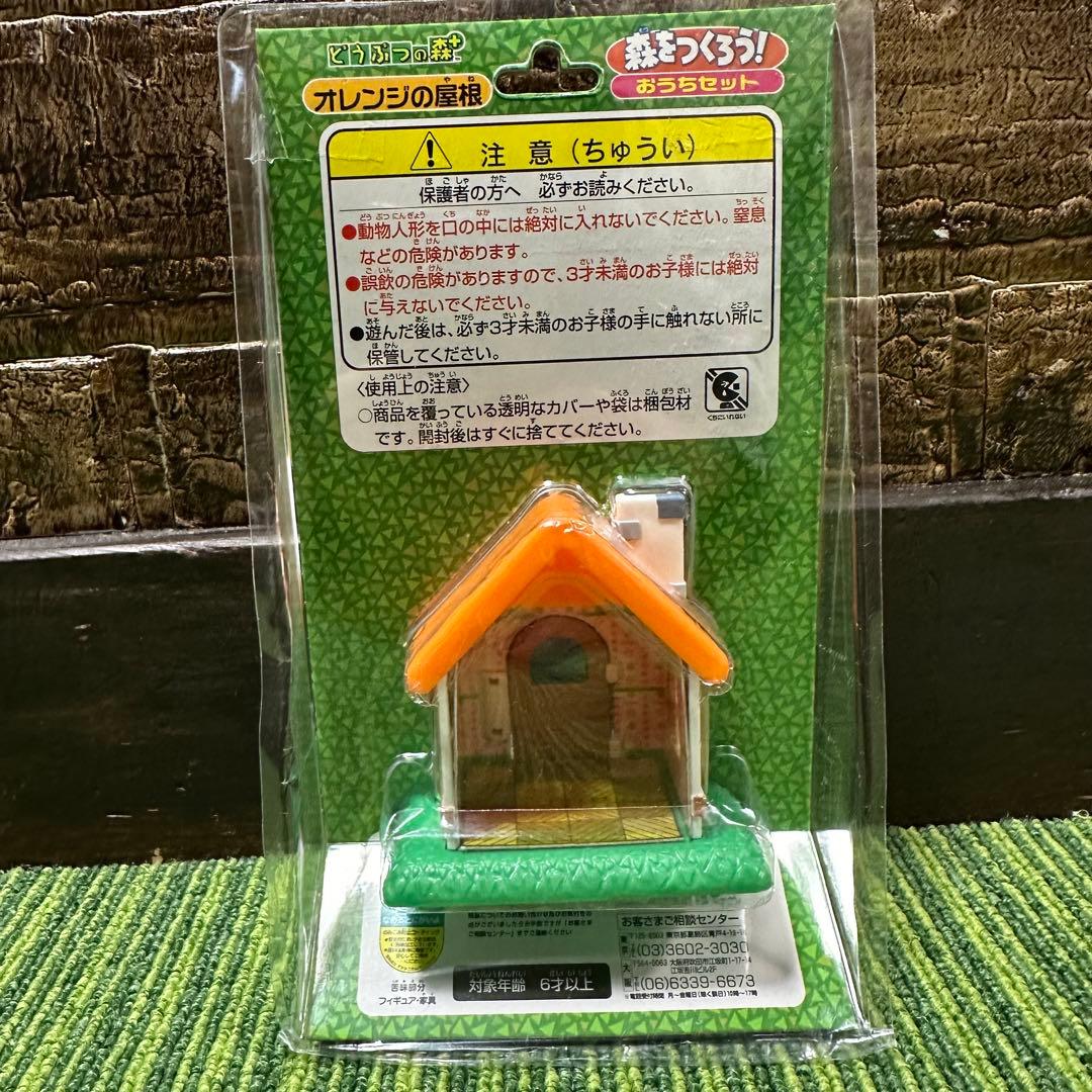 どうぶつの森+ 森をつくろう 11点セット - メルカリ