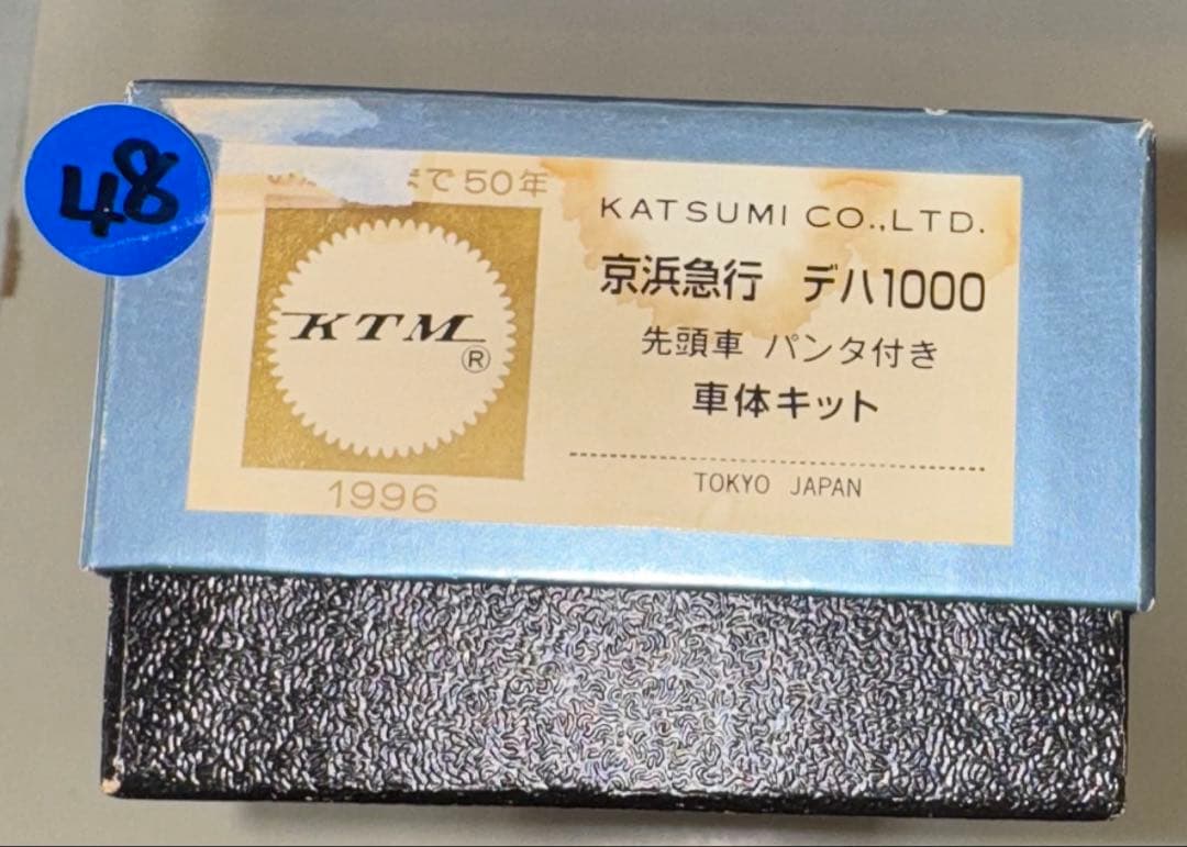す*び様 48) 鉄道模型　KTM 京浜急行　デハ1000