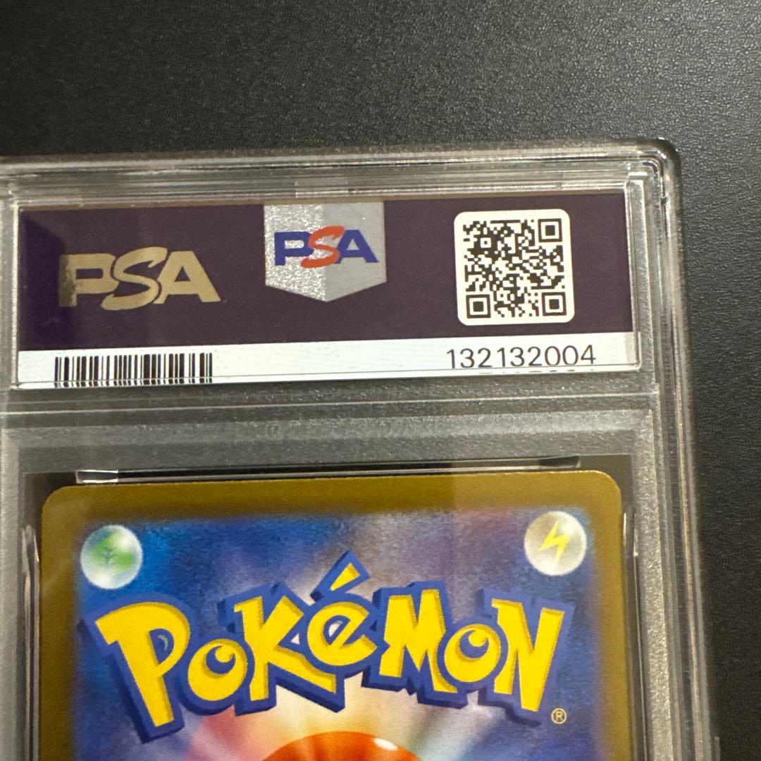 ポケモンカード リーリエの決心 SAR 【PSA9】