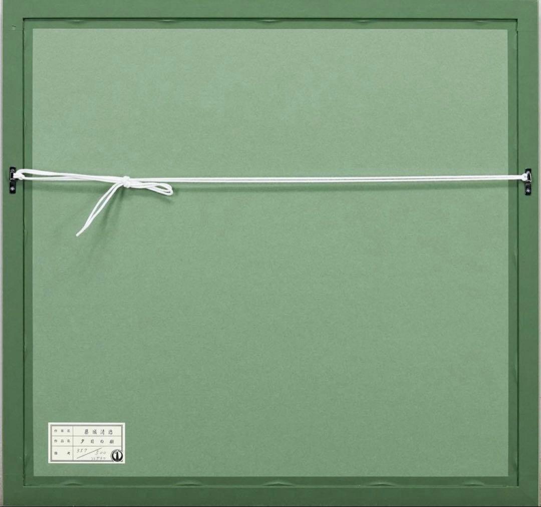 真作】藤城清治「夕日の樹」リトグラフ 約6号 証明書付 証明シール