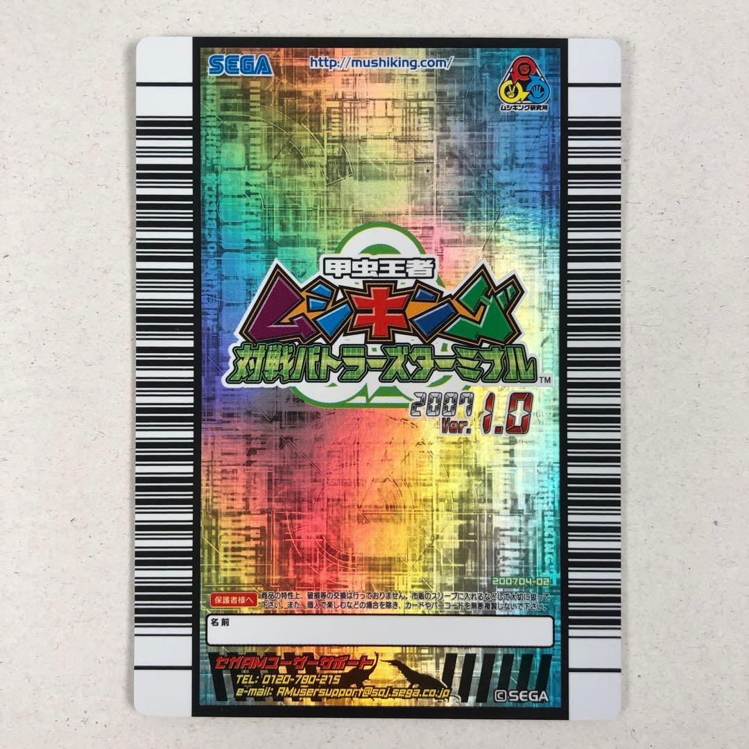 ムシキング 対戦バトラーズターミナル 112枚セット