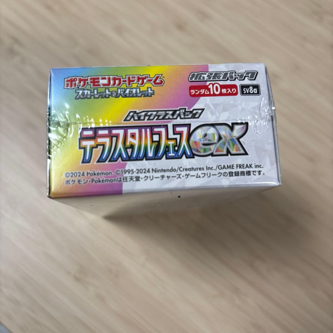 ポケモンカードゲーム テラスタルフュージョンEX 10パック入り
