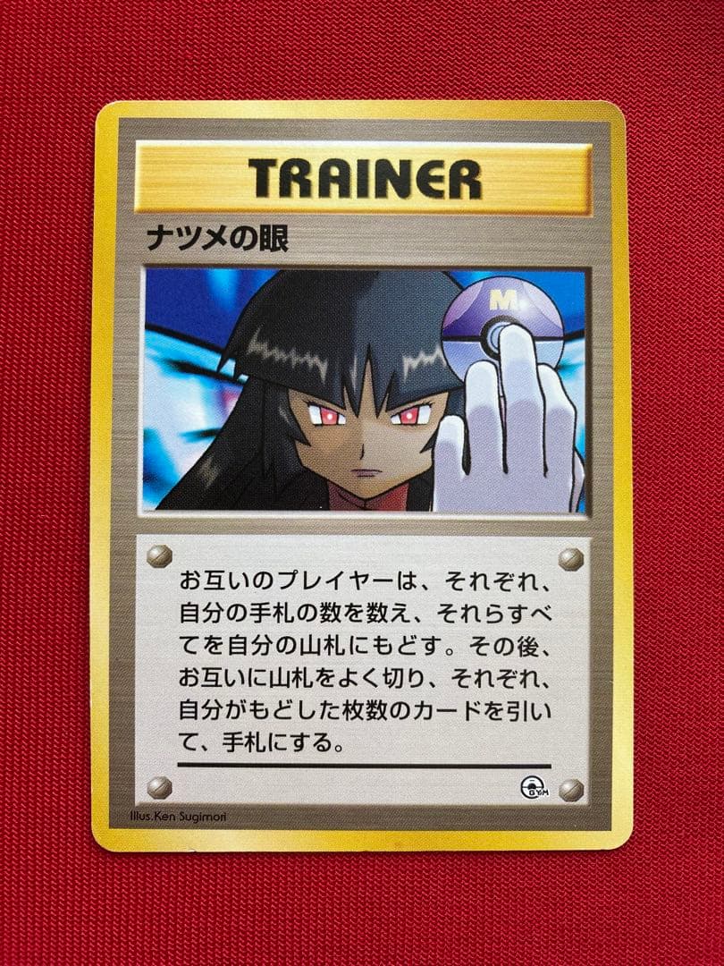 ポケモンカード　旧裏　海外規制　まとめ売り