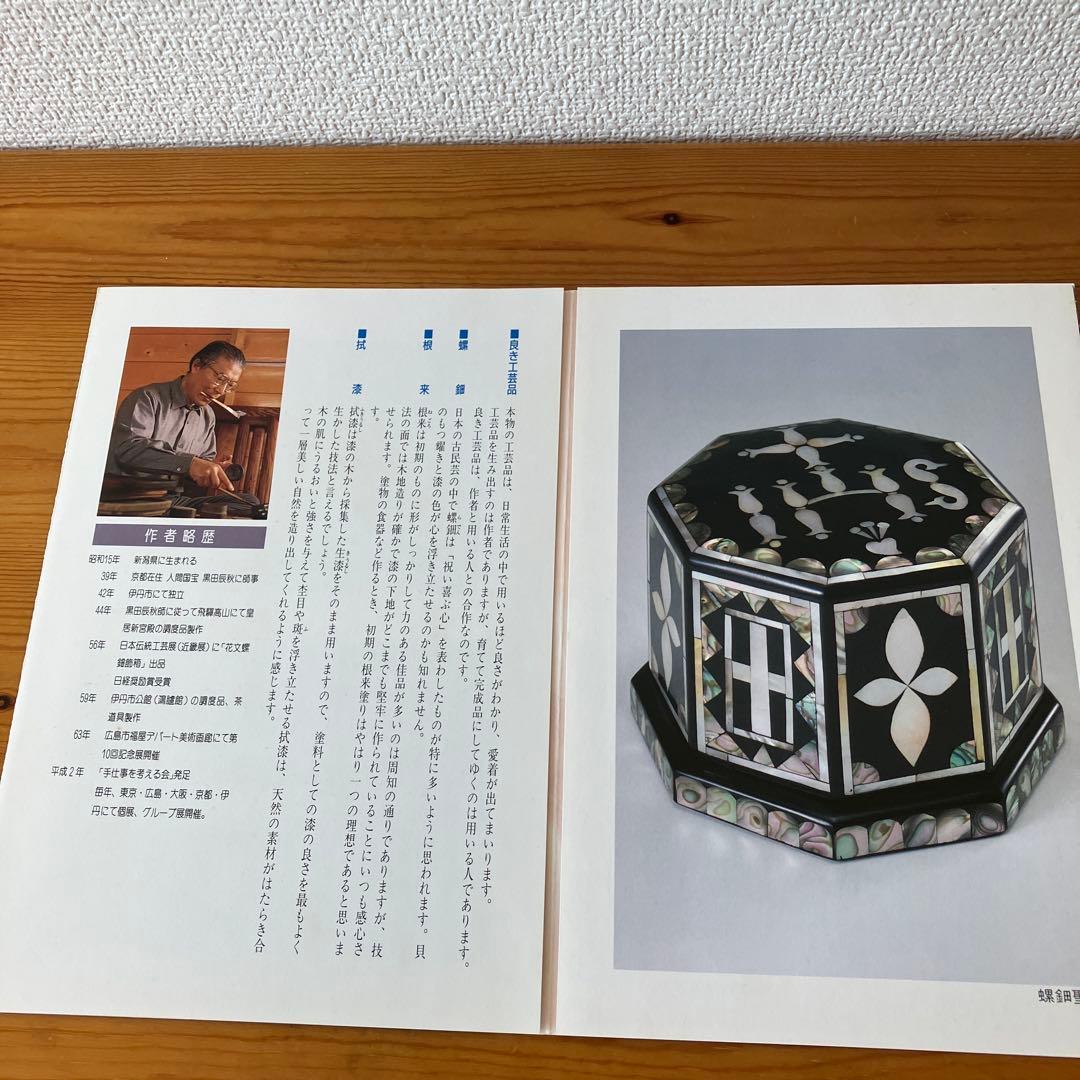 ゴルフさん、専用、螺鈿細工の香合