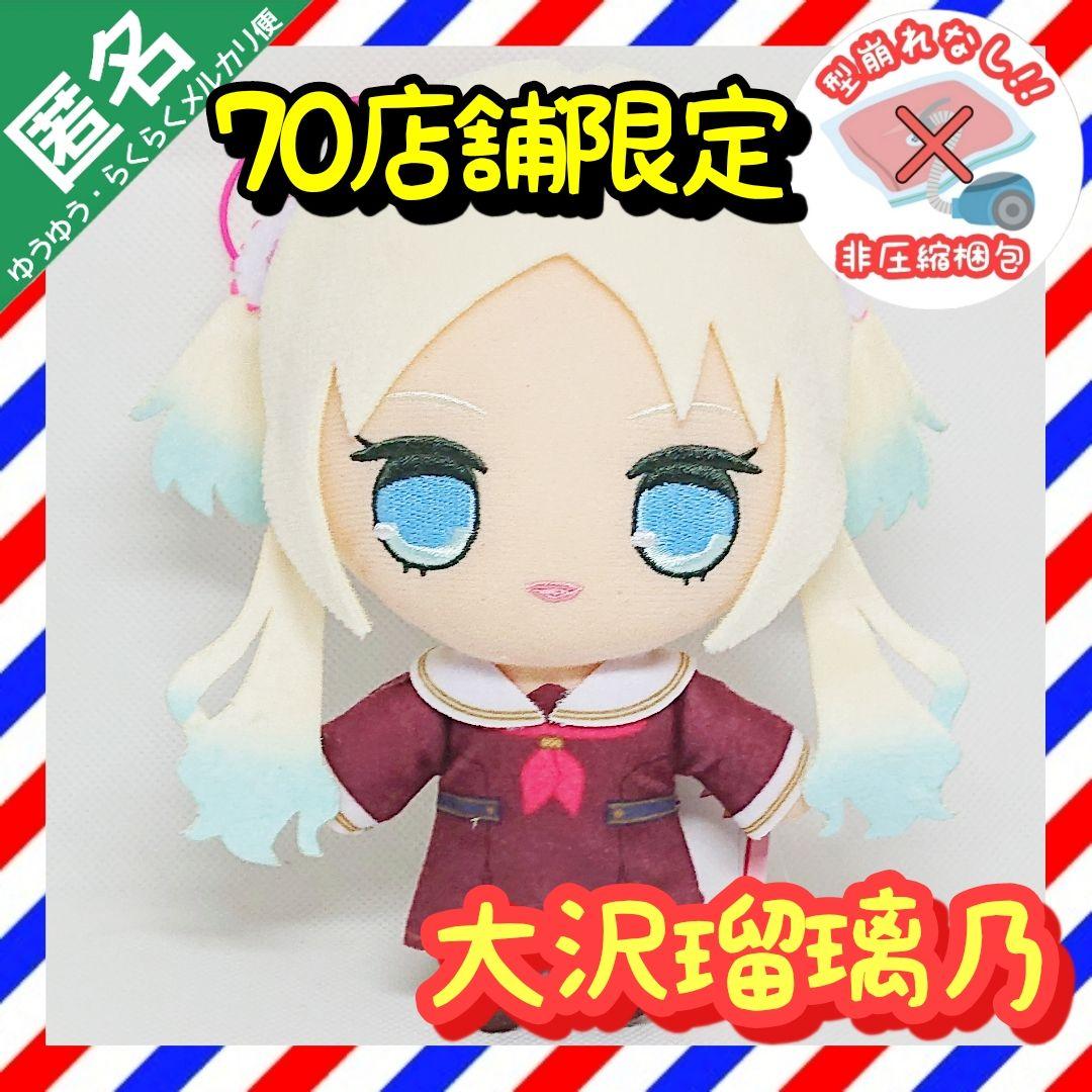 ラブライブ！ 蓮ノ空女学院スクールアイドルクラブ きゅるまる