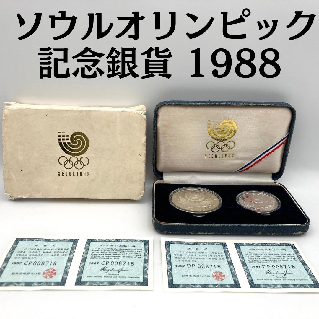 ソウルオリンピック10,000ウォン、プルーフ銀貨銀貨