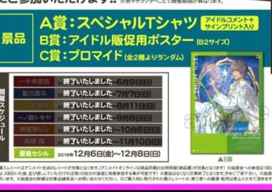 ソロベストアルバム 愛島セシル B賞 販促ポスター