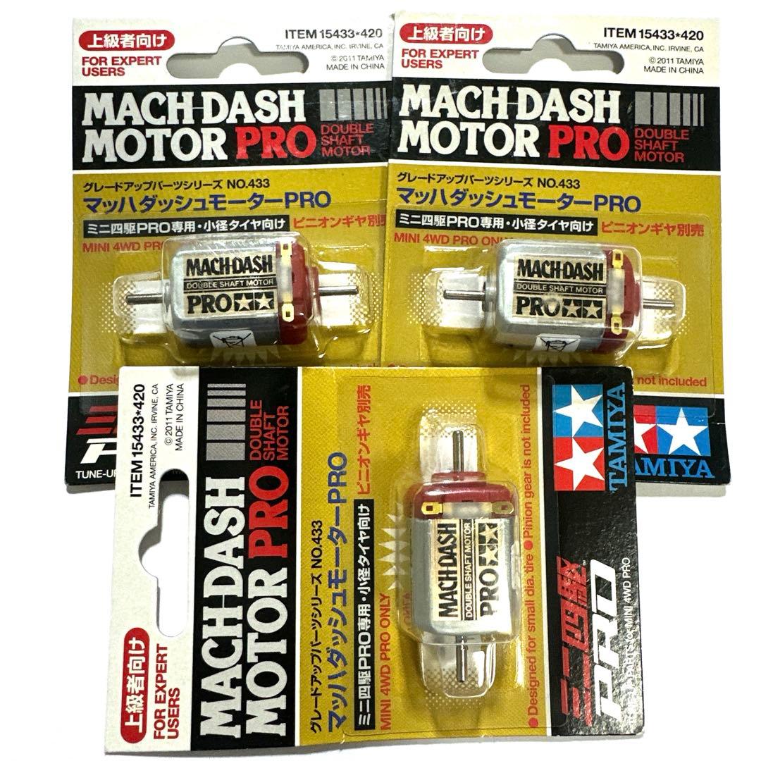 ミニ四駆 マッハダッシュ モーター 旧価格 - メルカリ