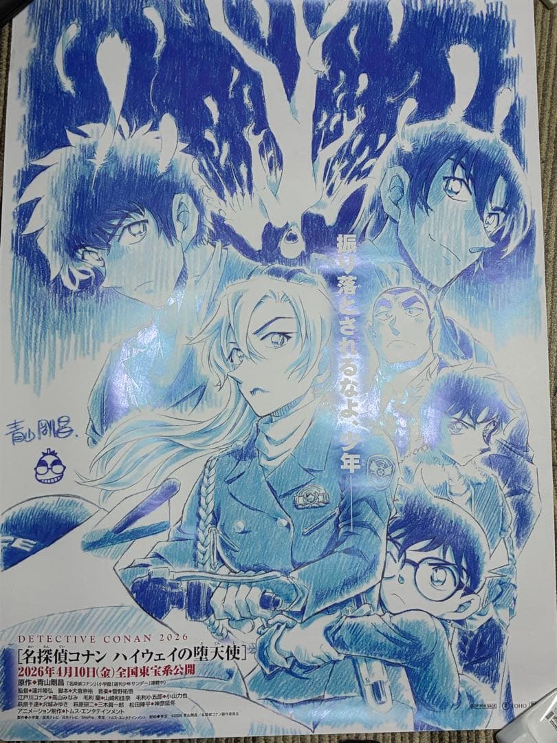 劇場版 名探偵コナン ハイウェイの堕天使 B1サイズポスター - メルカリ