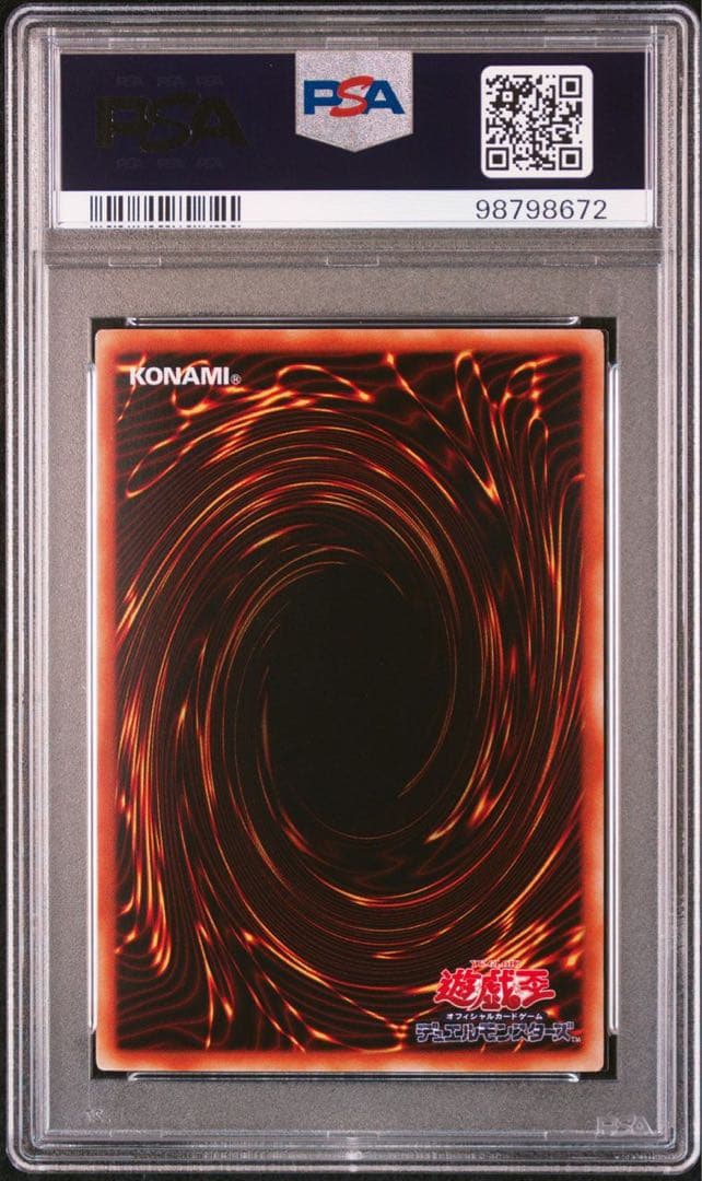 PSA10 遊戯王 真紅眼の黒竜 二期 P5-01 ウルトラレア