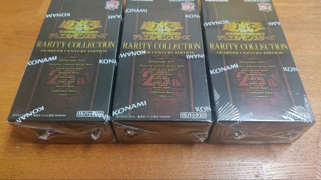 遊戯王レアリティコレクション25th シュリンク付