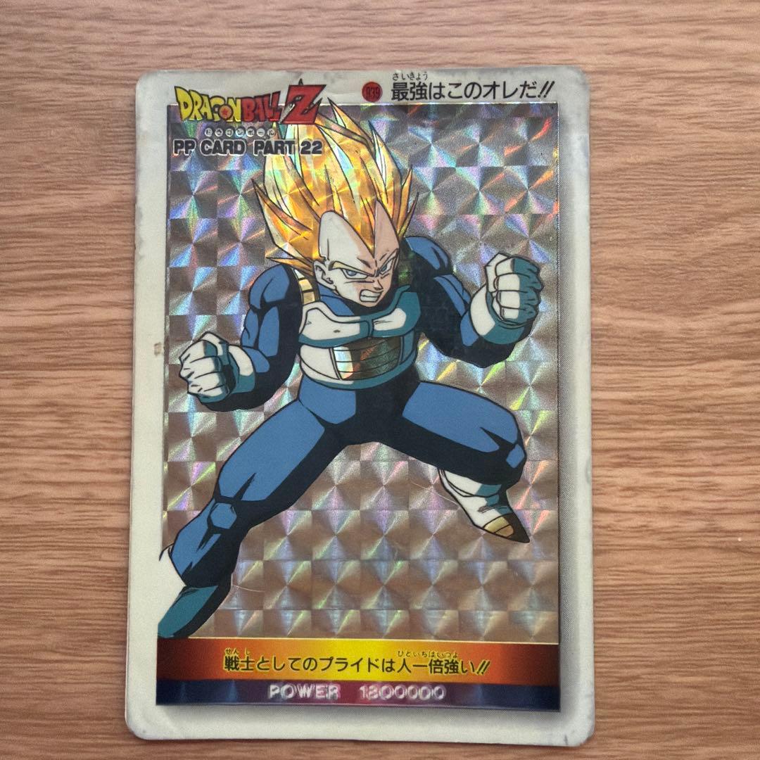 ドラゴンボールZ 939.最強はこのオレだ!! - メルカリ