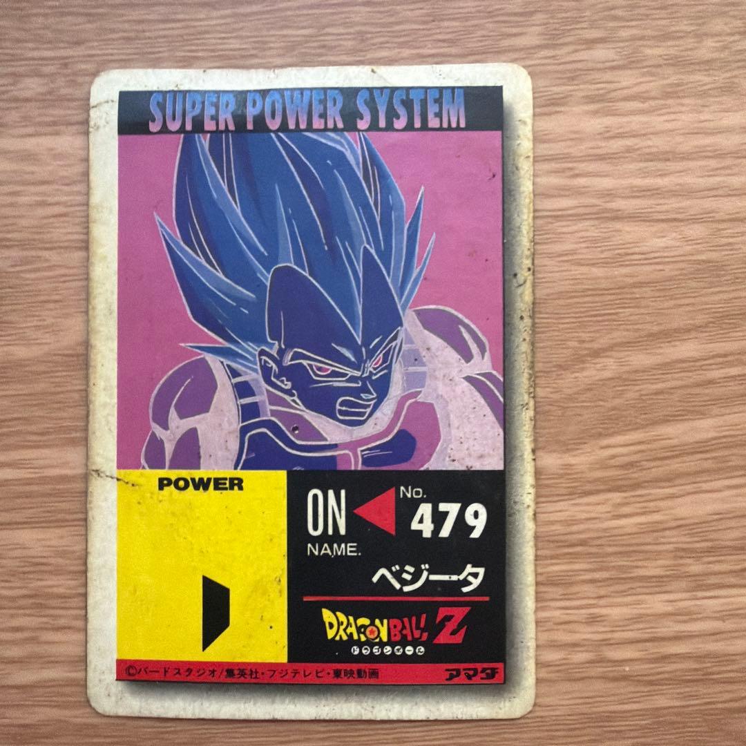 ドラゴンボールZ 939.最強はこのオレだ!! - メルカリ