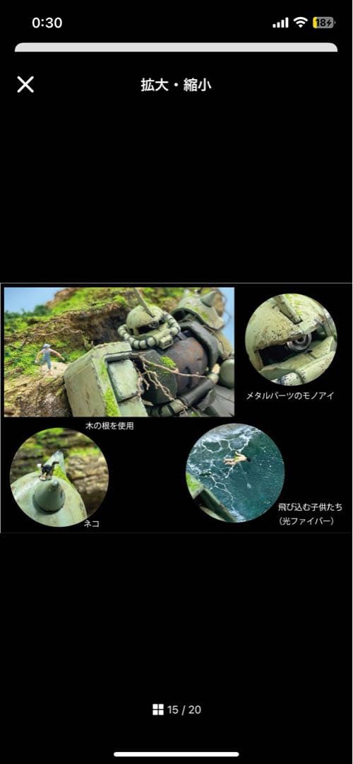 孤島で眠る　朽ちたザク　レジン　ジオラマ　1/144