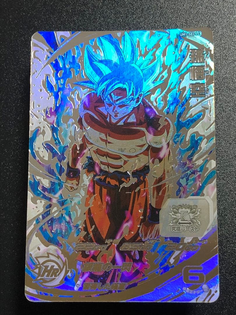 UM1-SECLC 孫悟空 MM6弾排出 LC - メルカリ