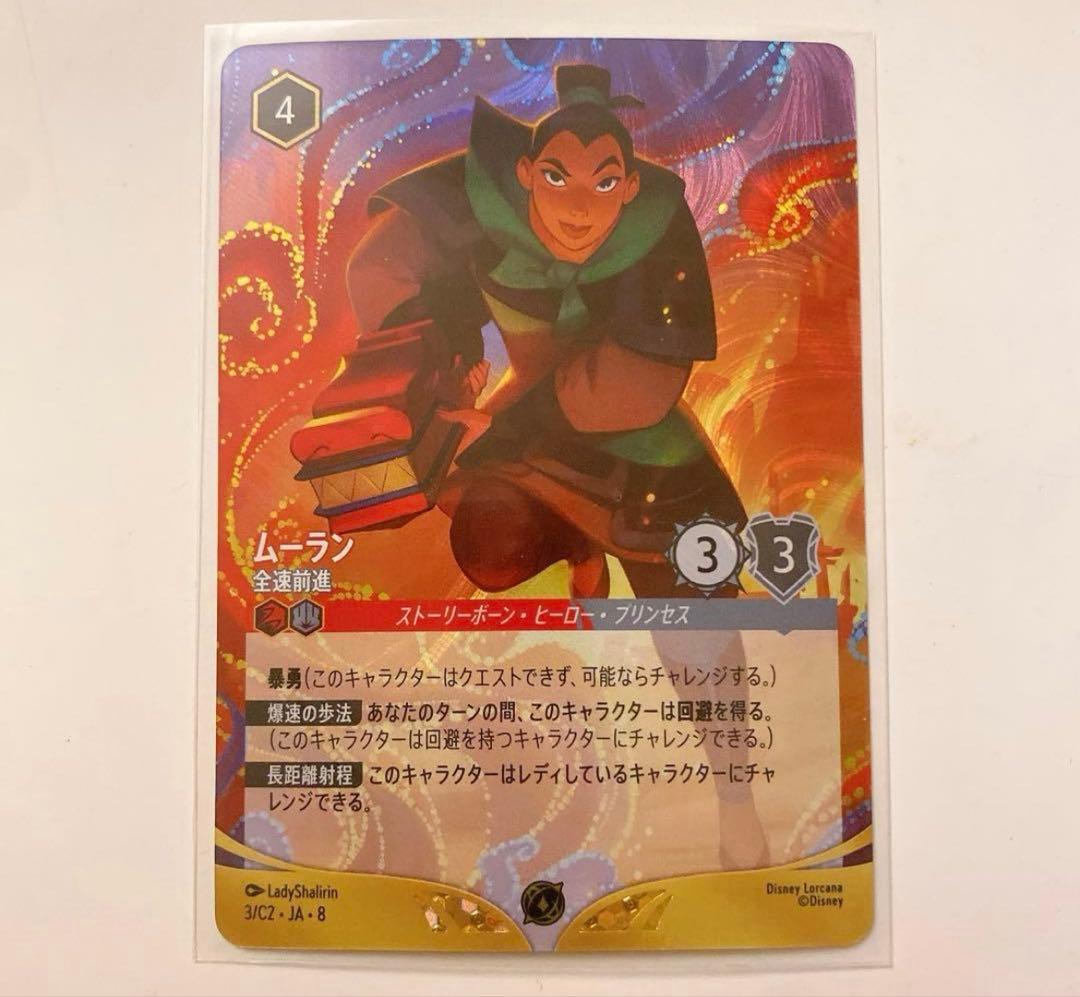 ムーラン プロモ ロルカナ - メルカリ