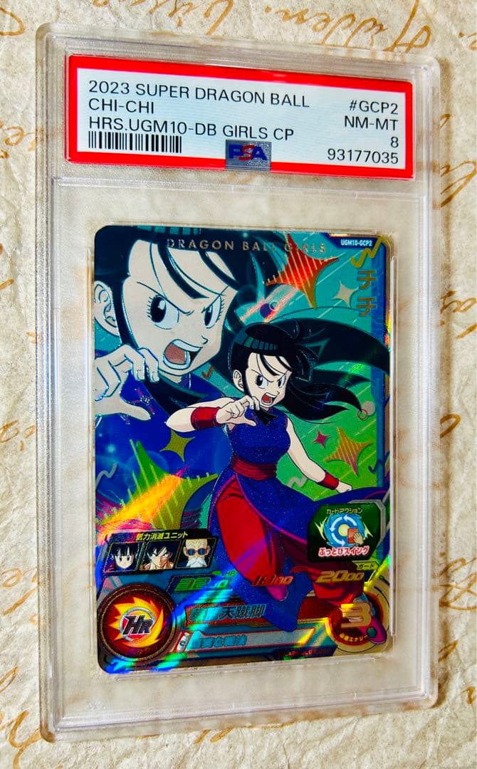 世界1枚 PSA8 チチ ドラゴンボール 乳 トレカ DRAGON BALL 世界1枚 PSA8 チチ ドラゴンボール 乳 トレカ DRAGON BALL - メルカリ