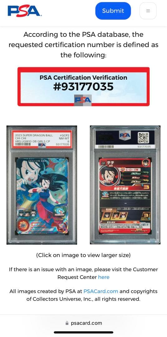 世界1枚 PSA8 チチ ドラゴンボール 乳 トレカ DRAGON BALL - メルカリ