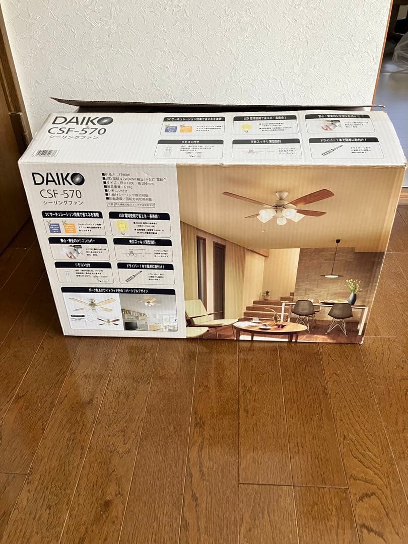 シルバーシーリングファン 木製羽根 5灯