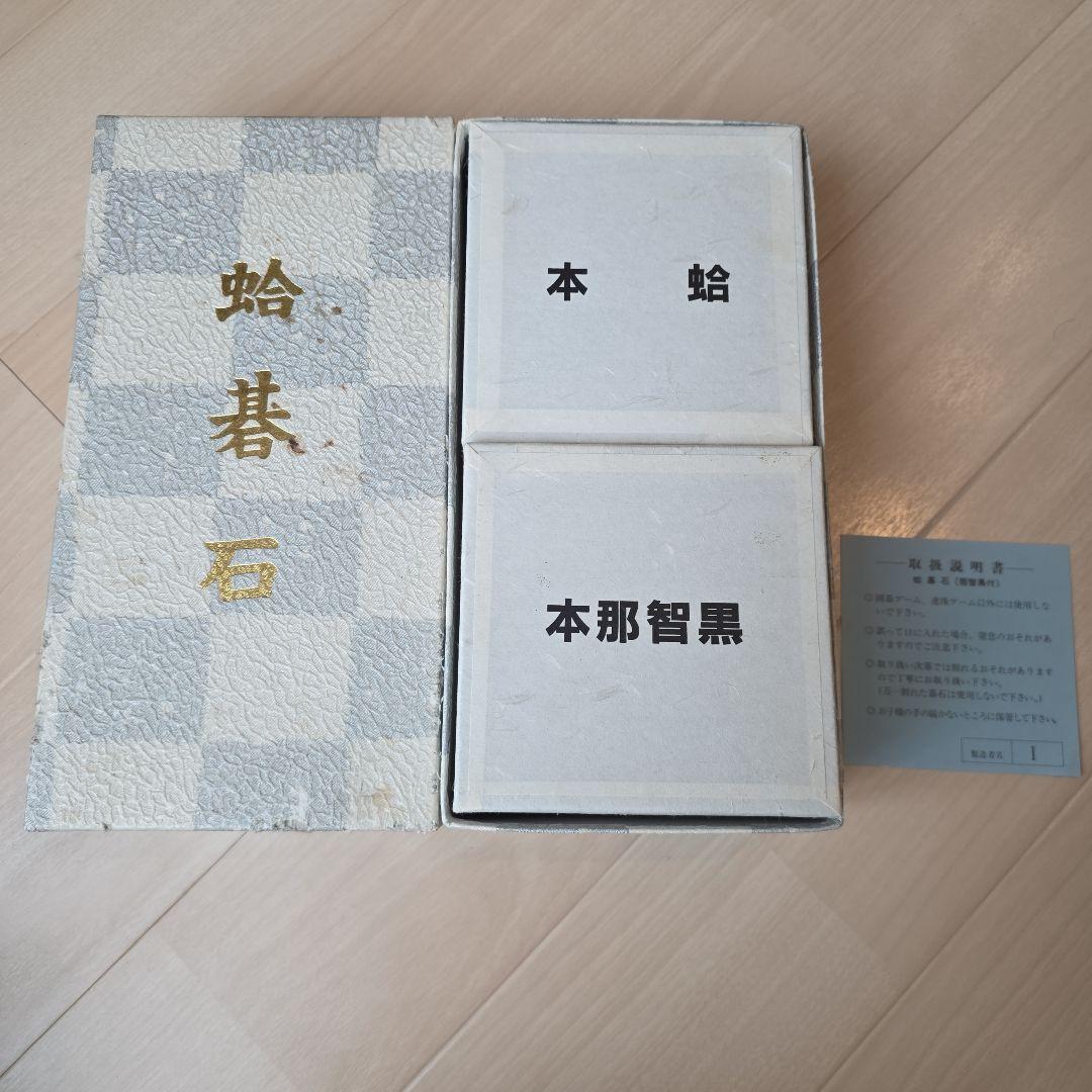 囲碁セット　碁盤 碁石 碁笥