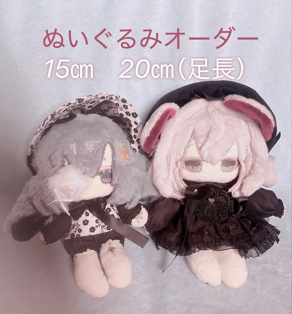 受付停止中】自作ぬい 棉花娃娃、推しぬい ぬいぐるみ 無属性 オーダー
