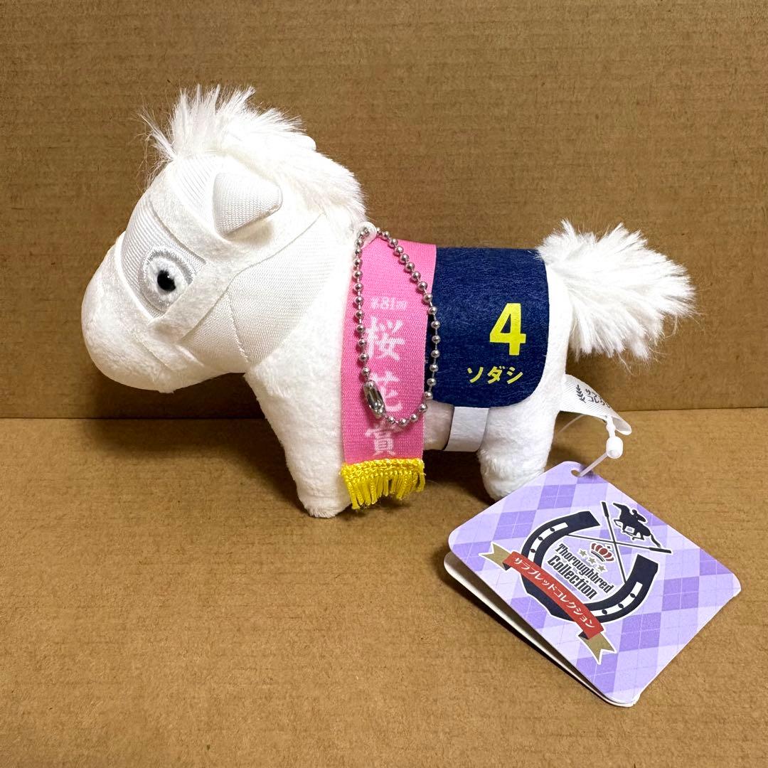 ソダシ （桜花賞） サラブレッドコレクション マスコットボール