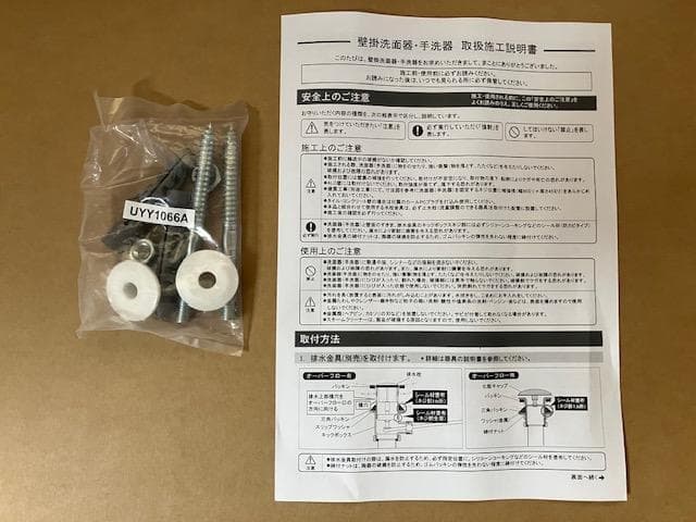 壁掛洗面器 #CL-WBFC91025 カクダイ