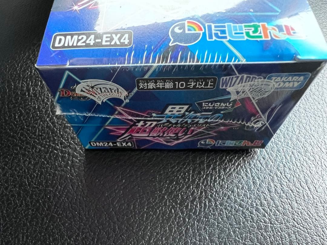 【即日発送】シュリンク有り　にじさんじコラボ　異次元の超獣使い3