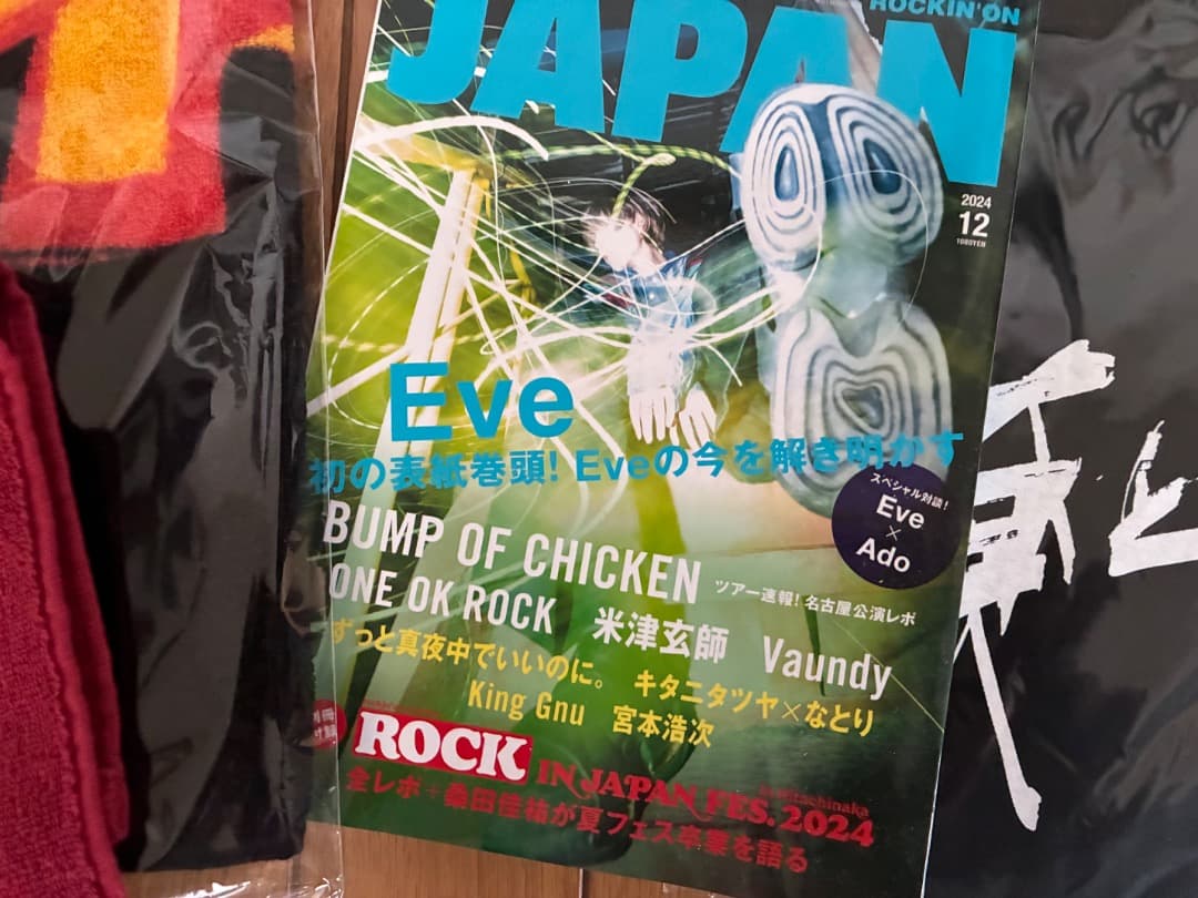 完売〜宮本浩次 『俺と友だち』グッズセット JAPAN ロマンスの夜