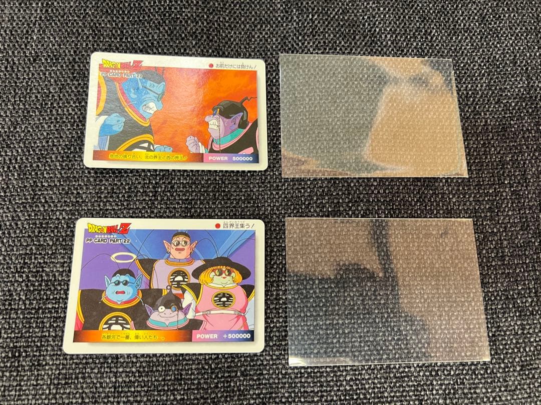 激レア ドラゴンボールZ PPカード Part22 512 516 セット90s - メルカリ