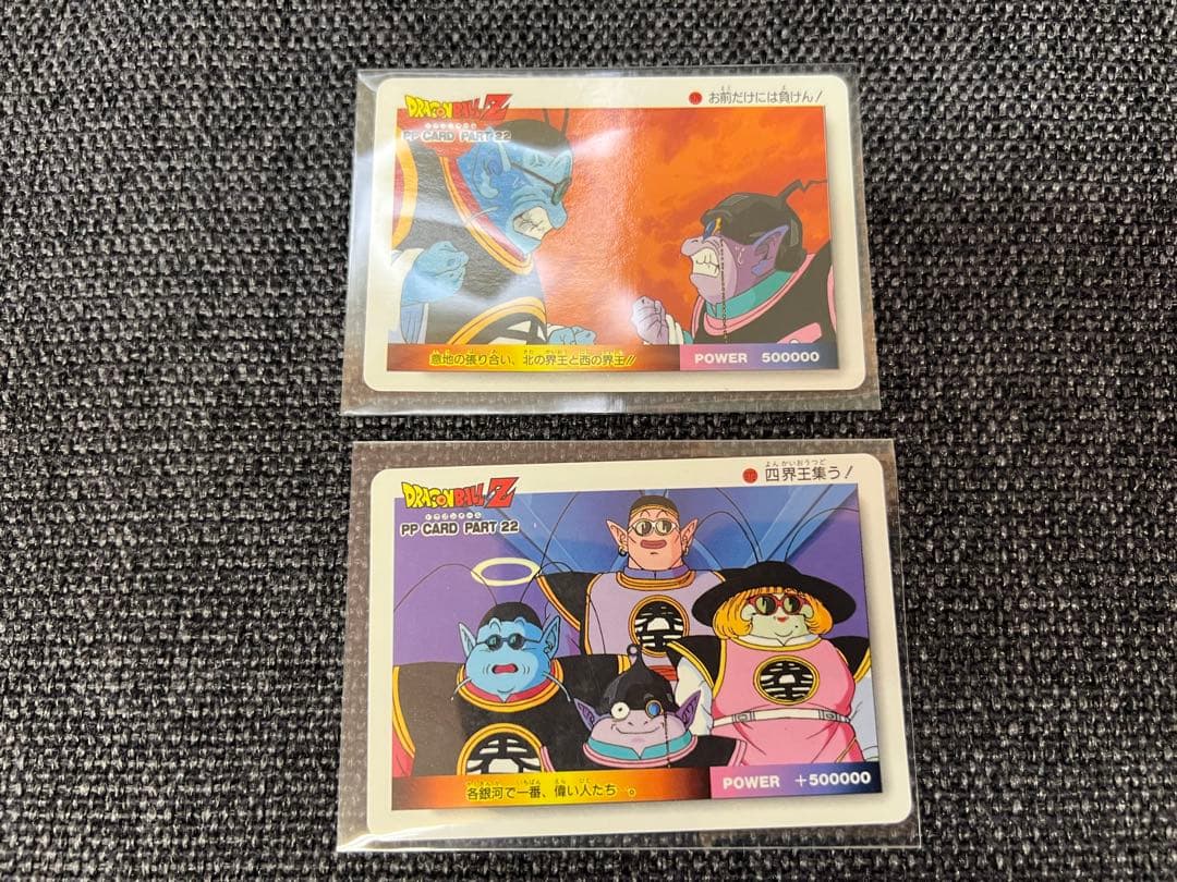 激レア ドラゴンボールZ PPカード Part22 512 516 セット90s - メルカリ
